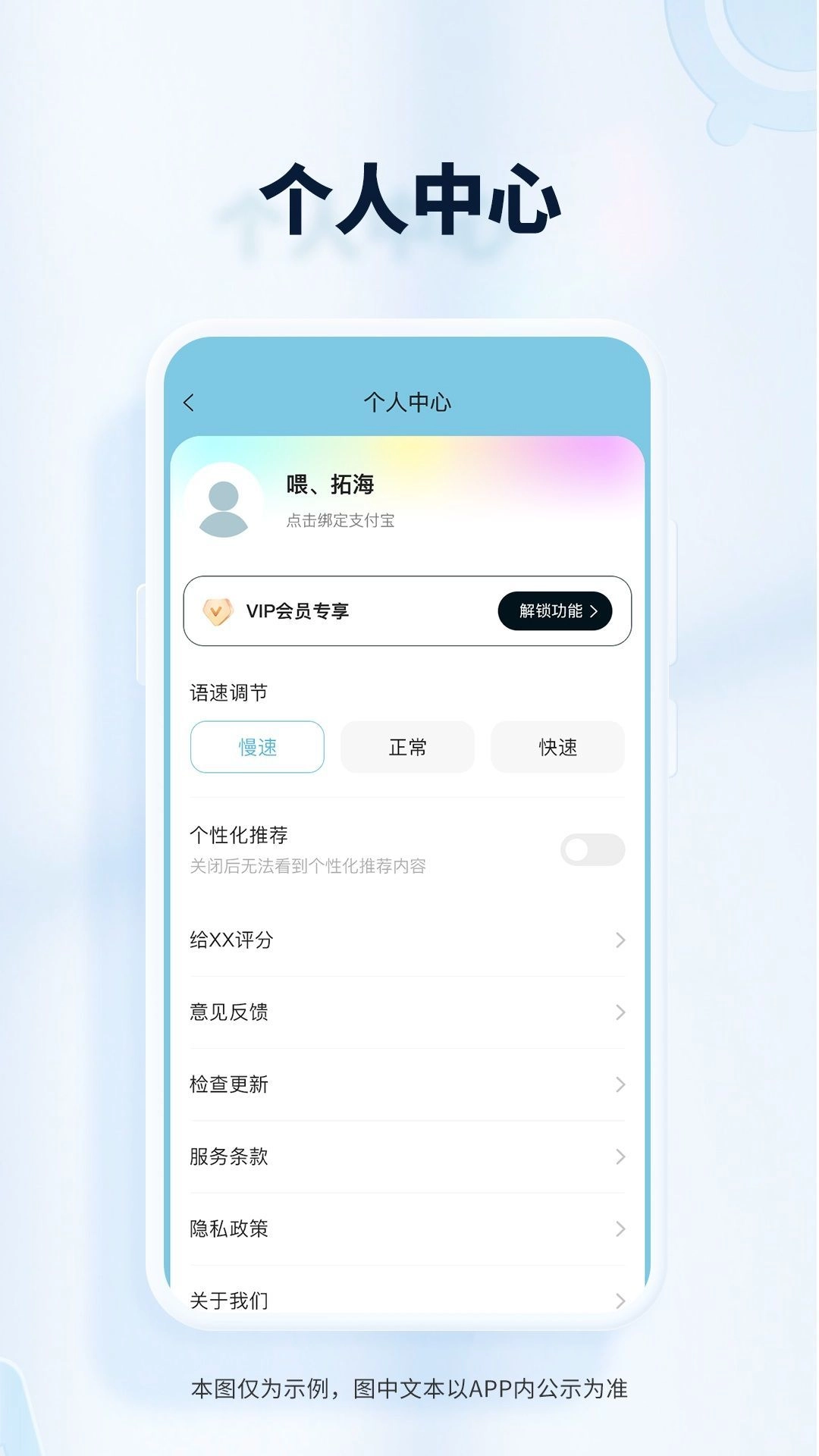 AI翻译大使最新免费版图4