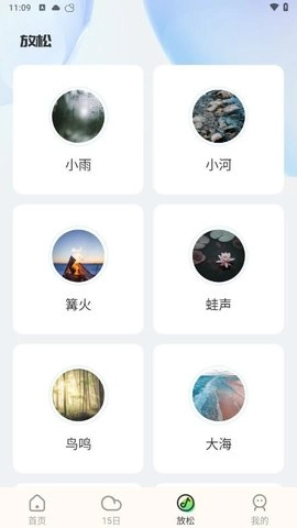 明日天气查询官方正版图3