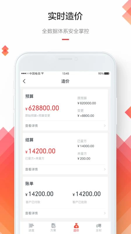 庭好的家装免费原版图2