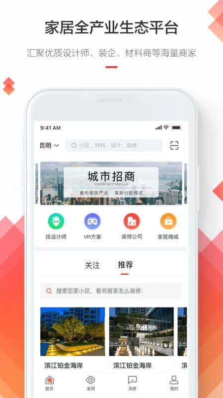 庭好的家装免费原版图3