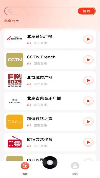 有声收音机免费原版