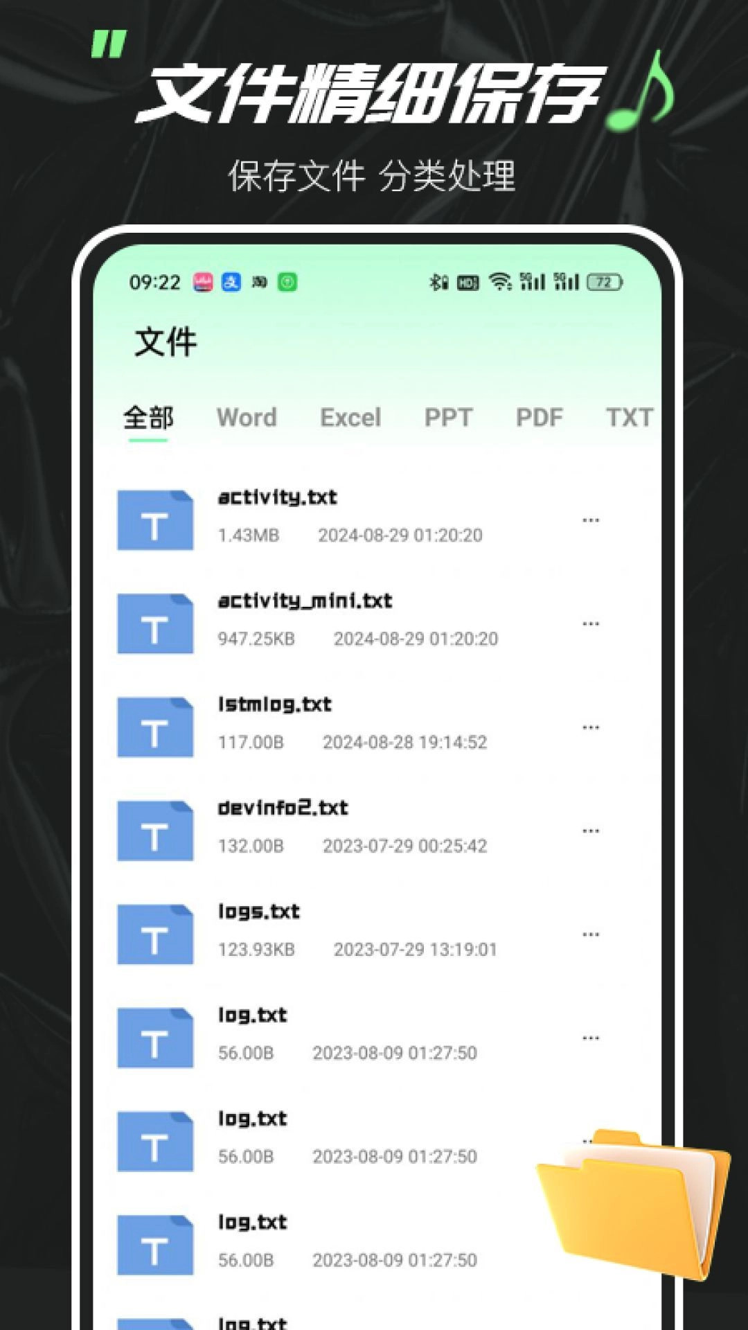 实时变声器大师手机正版图3