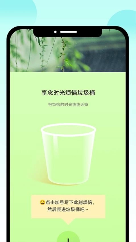 享念时光官方正版图2