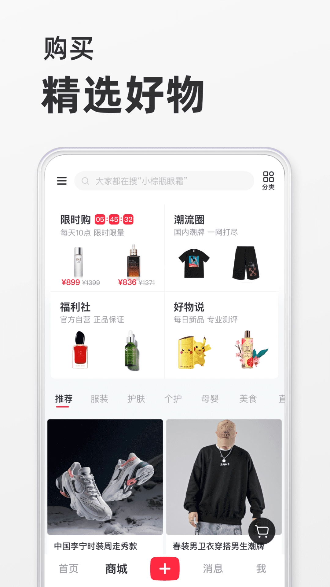 2026小红书通用版图1