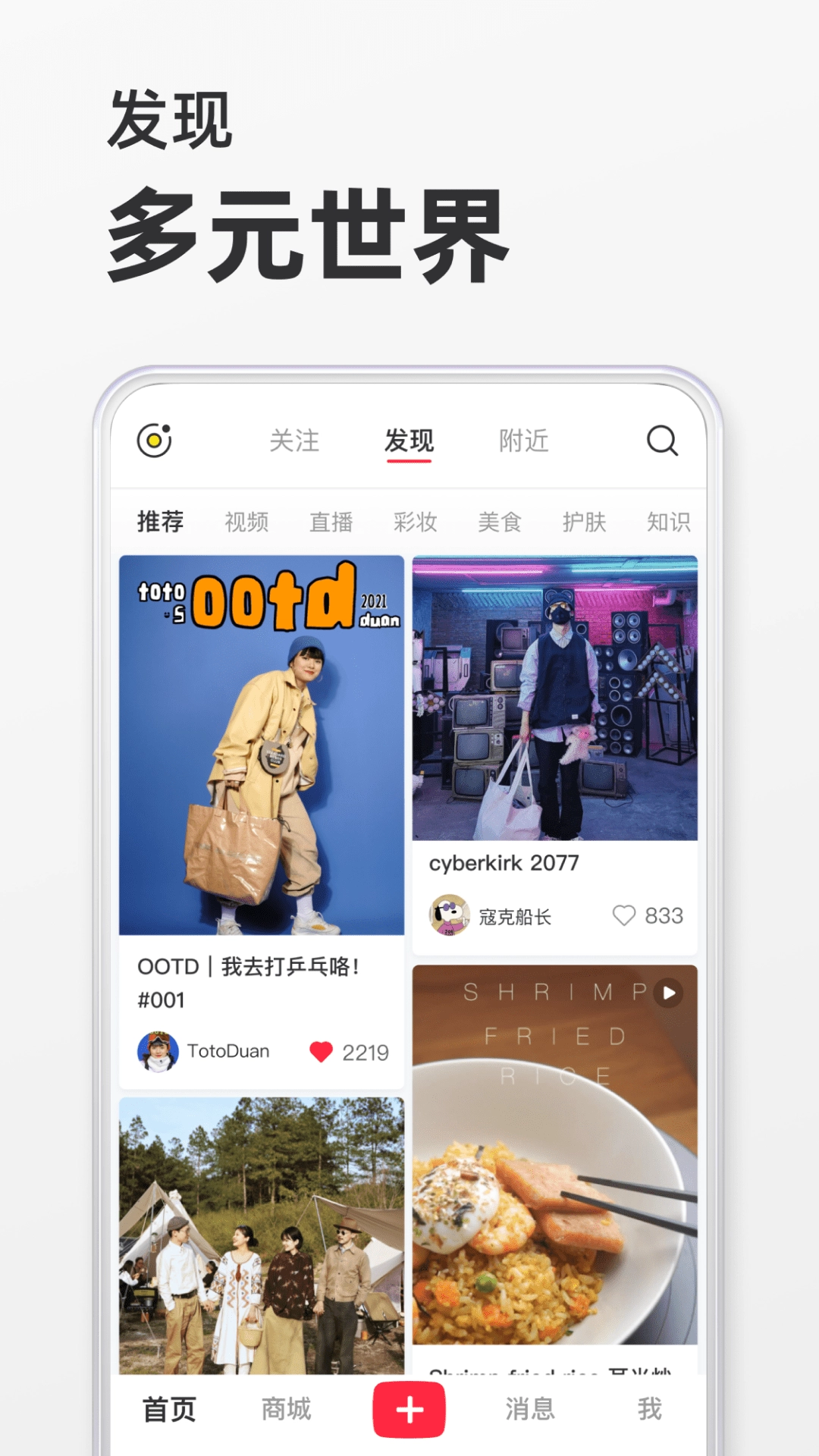 2026小红书通用版图2