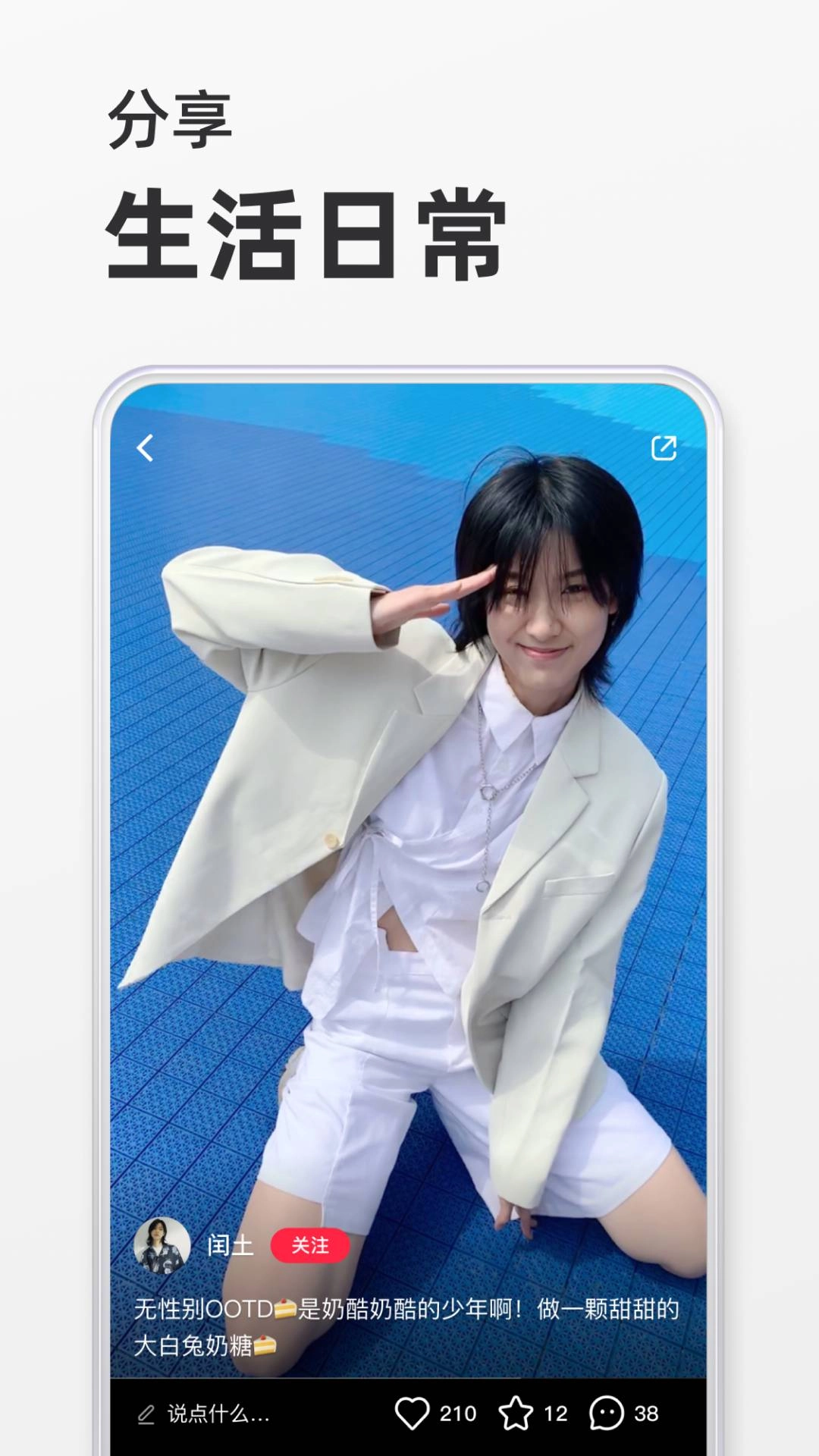 2026小红书通用版图4