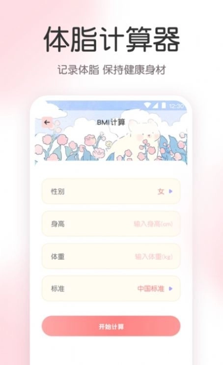 指尖气象天气软件手机正版