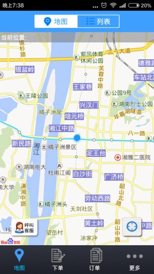 辉跃代驾免费原版图2