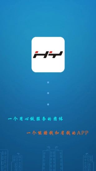 辉跃代驾免费原版图3