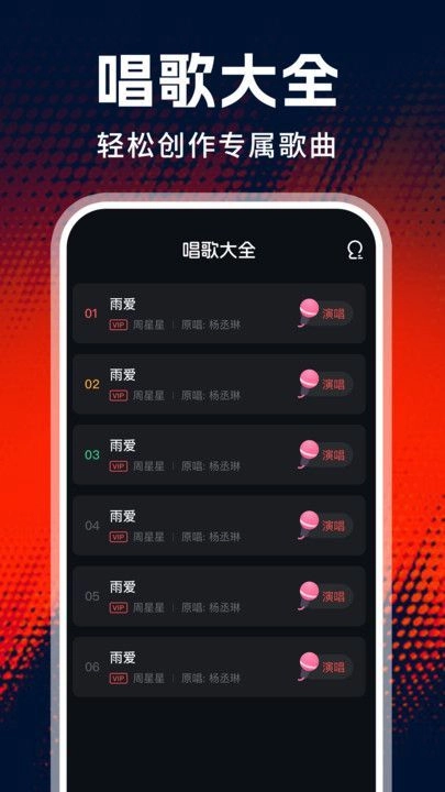 老歌唱K通用版图4