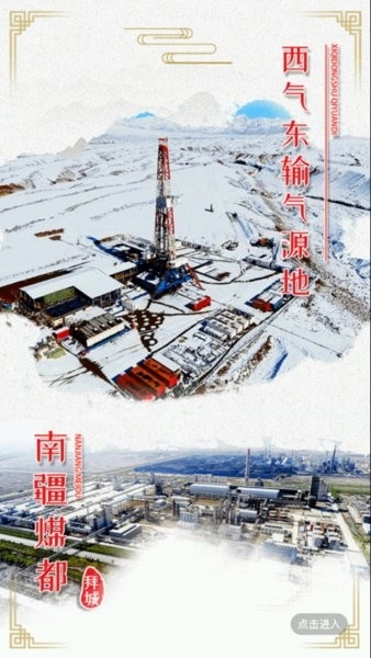 拜城好地方无广告版图1