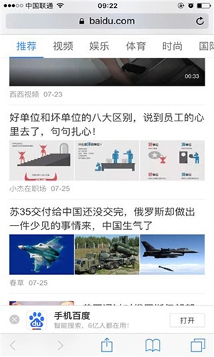 safari直接进入网址直装版图2