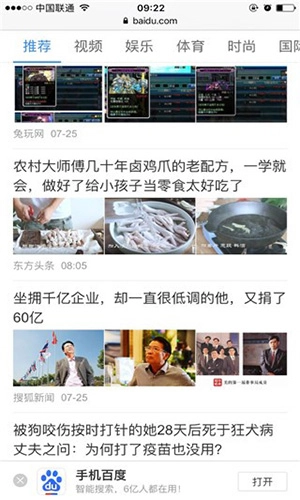 safari直接进入网址直装版图3