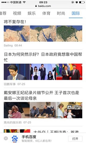 safari直接进入网址直装版图5