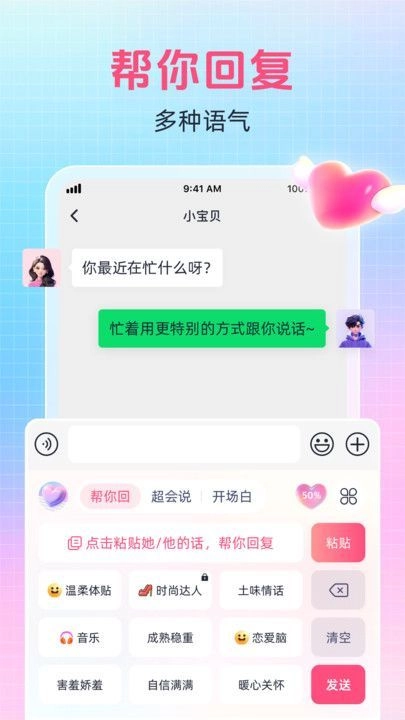爱语键盘无广告版图2