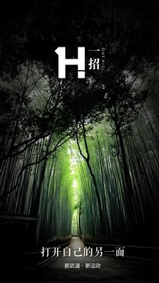 一招免费原版图1