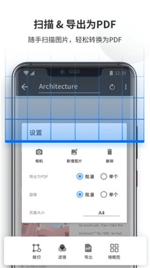 PDF Reader Pro通用版图2