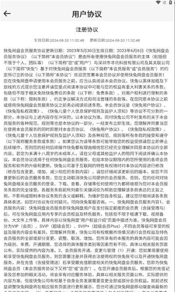快兔网盘官方正版