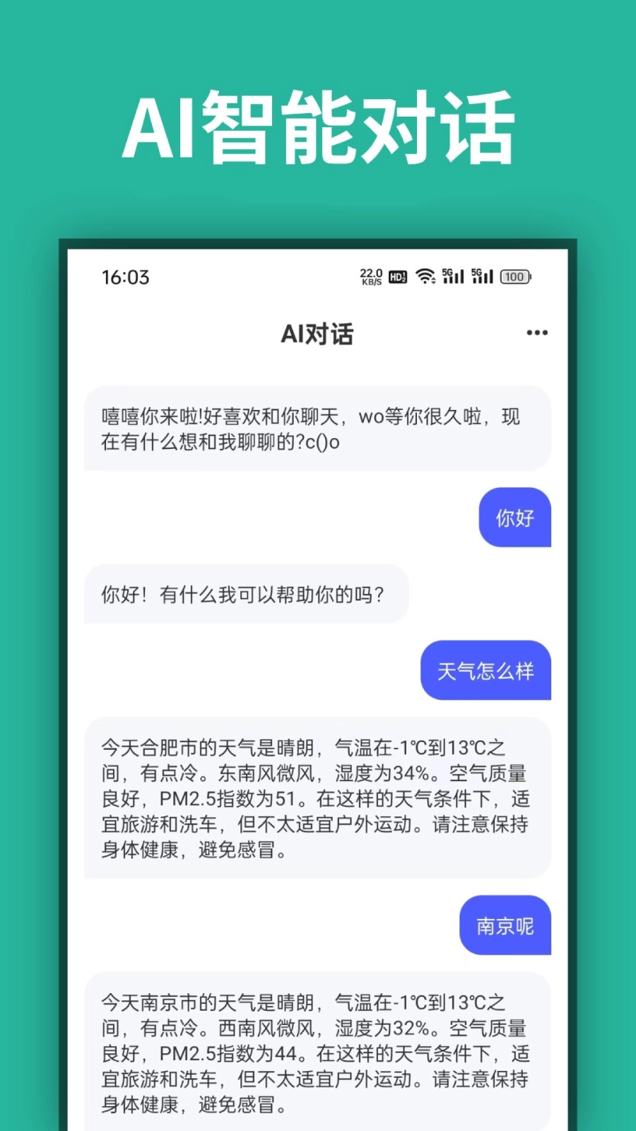 AI写作鸭手机版图4