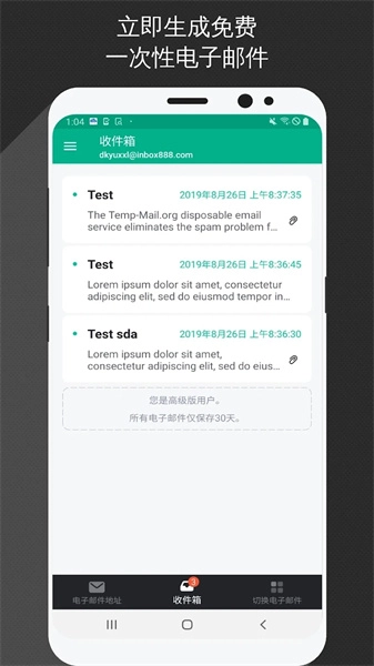 tempmail安卓版图4