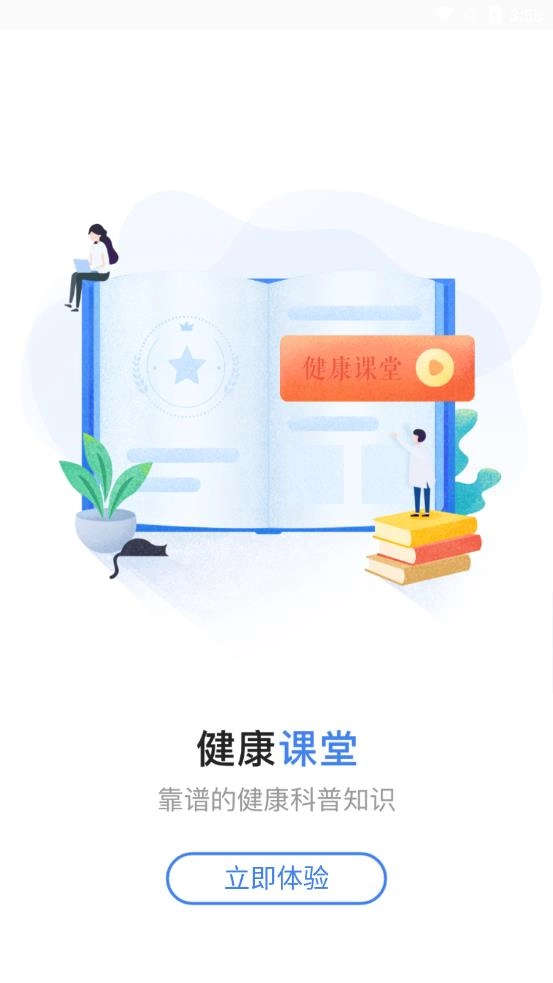 福建省儿童医院安卓官方版图4