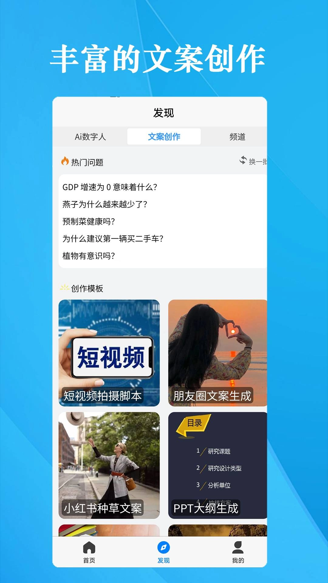 细雨Ai最新免费版图1