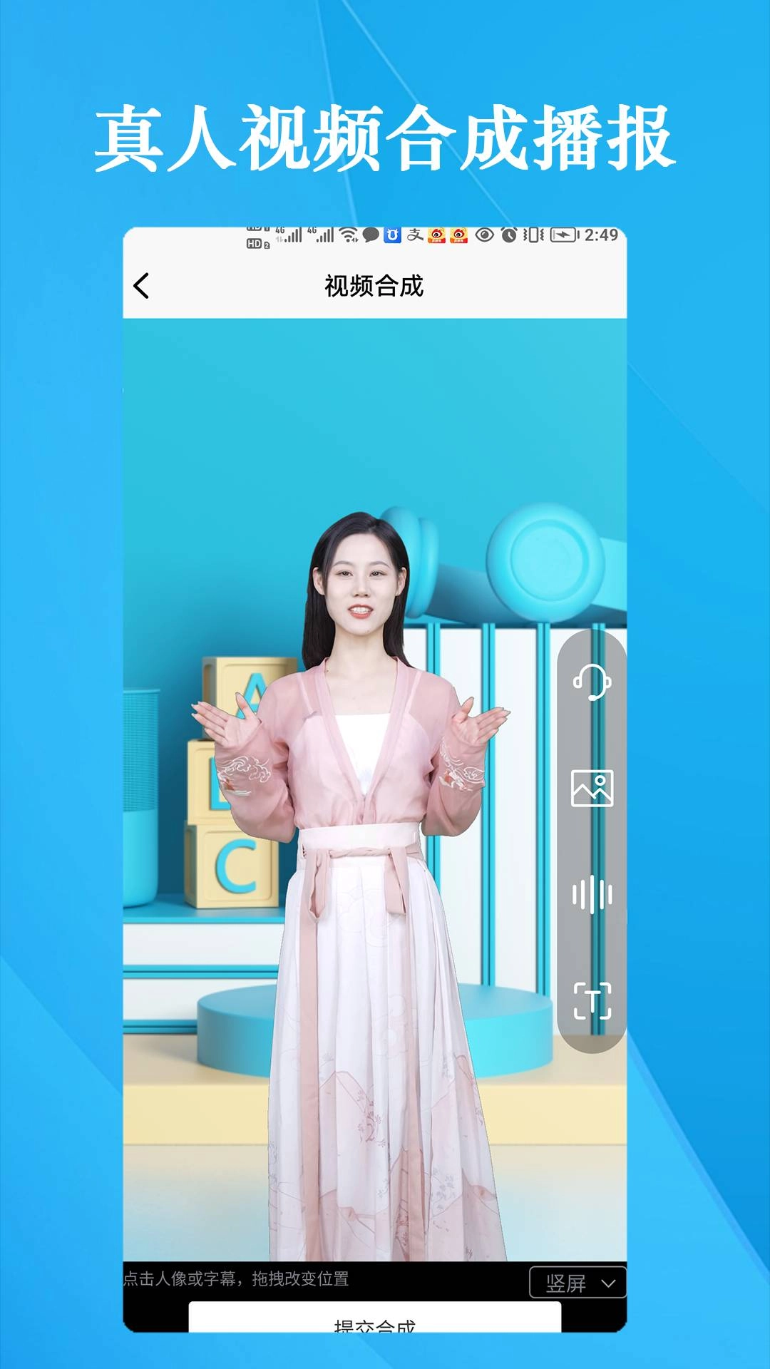 细雨Ai最新免费版图2