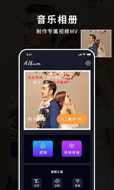 天天音乐相册手机最新版图3