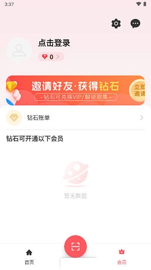 聚点联盟手机最新版图2