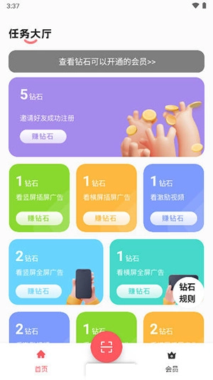 聚点联盟手机最新版图3
