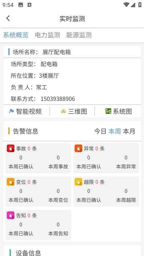 电易云无广告版图2