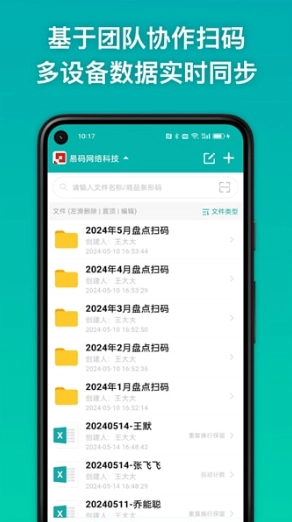 条码精灵软件正版图2