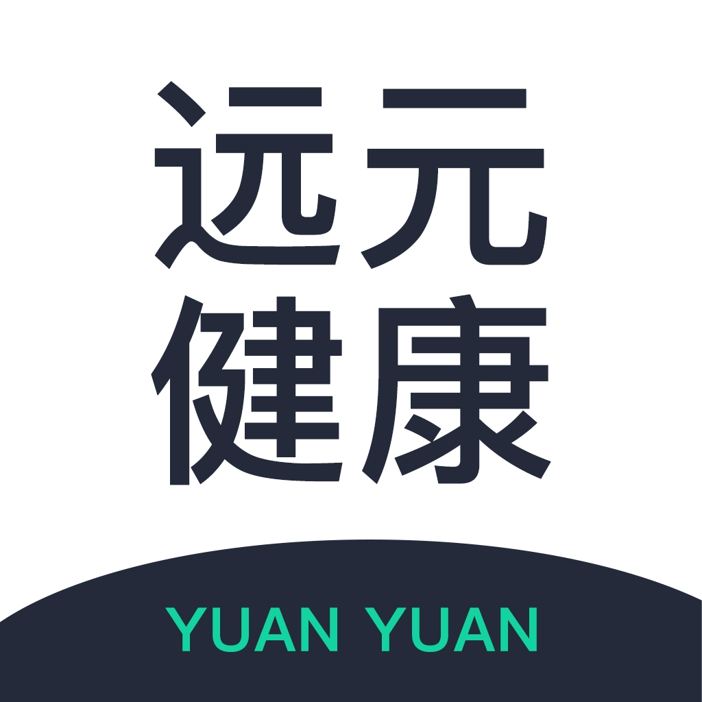 远元健康官方最新版