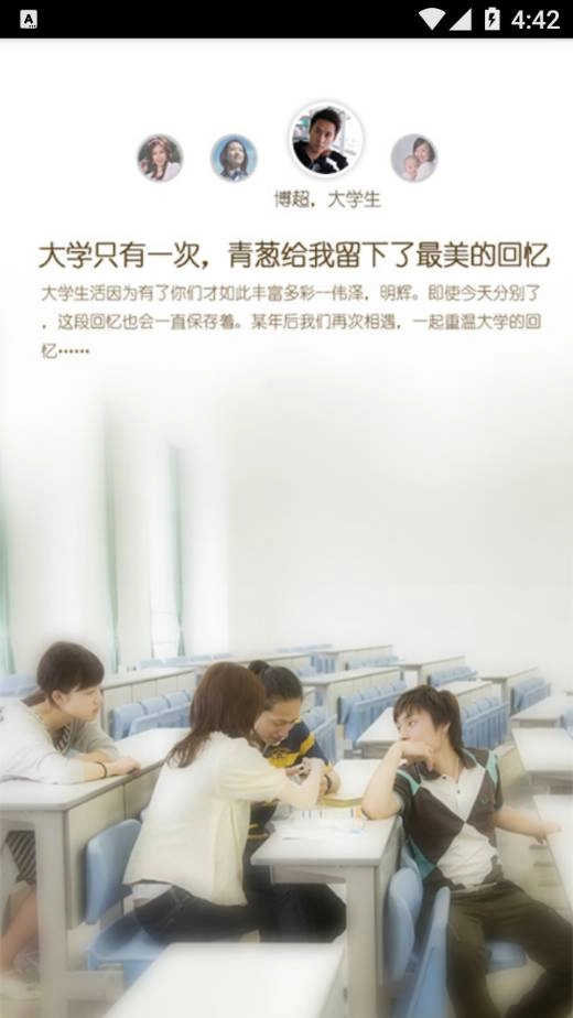 青葱日记手机版图2