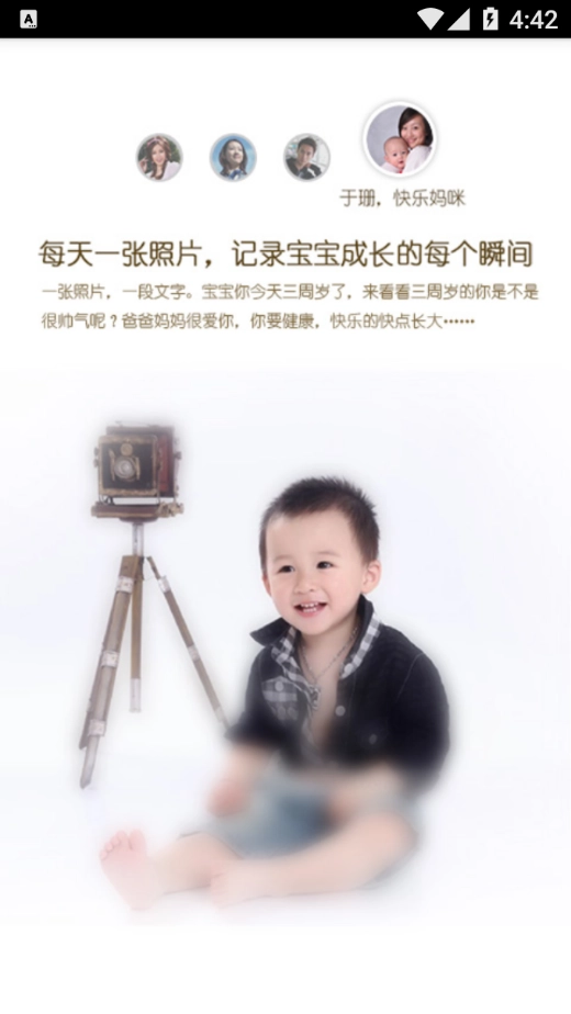 青葱日记手机版图3