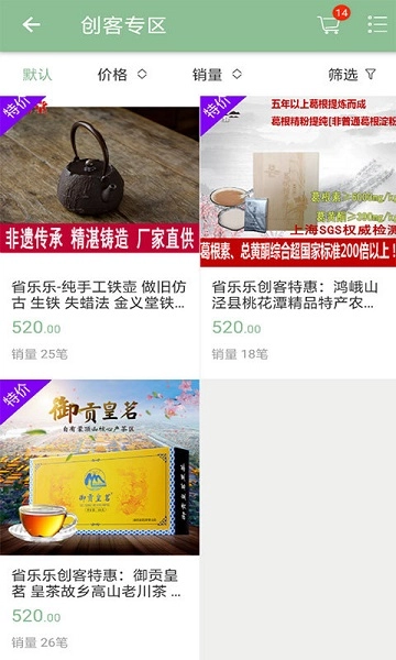省乐乐最新版