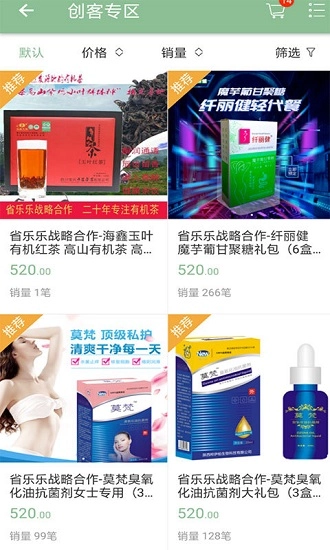 省乐乐最新版
