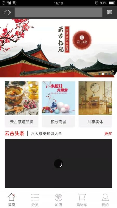 云古茶道最新免费版图1
