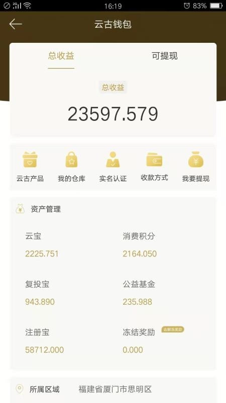 云古茶道最新免费版图2