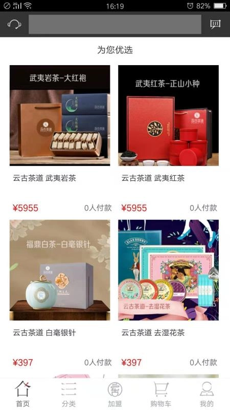 云古茶道最新免费版图3