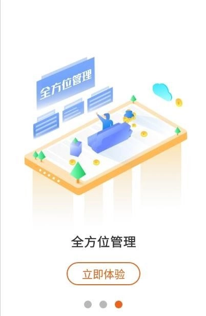 源富通手机正版图1