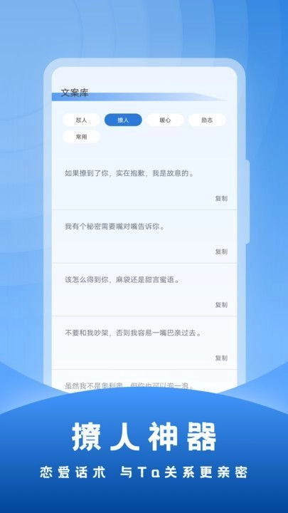 社恐输入法安卓版图2