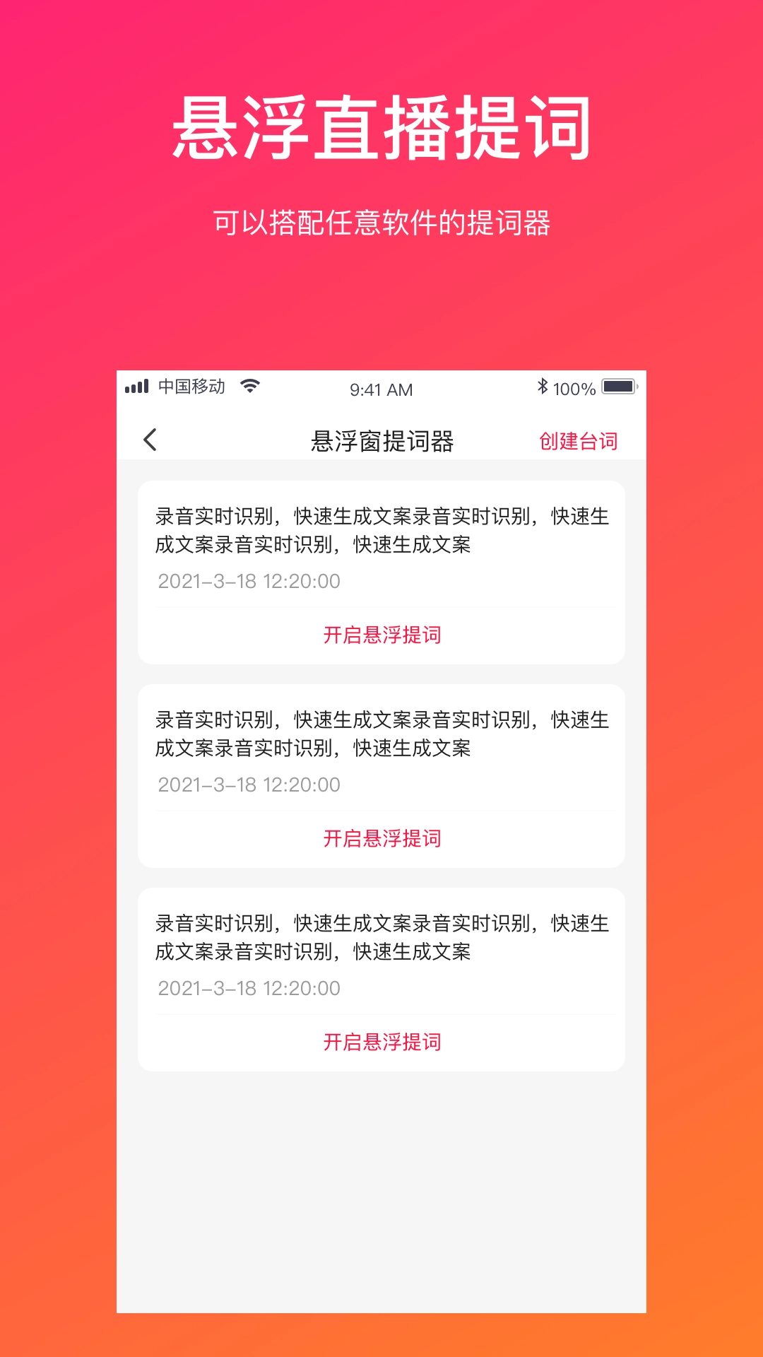 视频转文字 原版图3