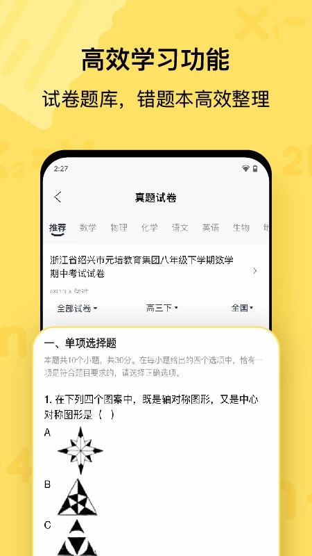 作业帮喵喵机正版