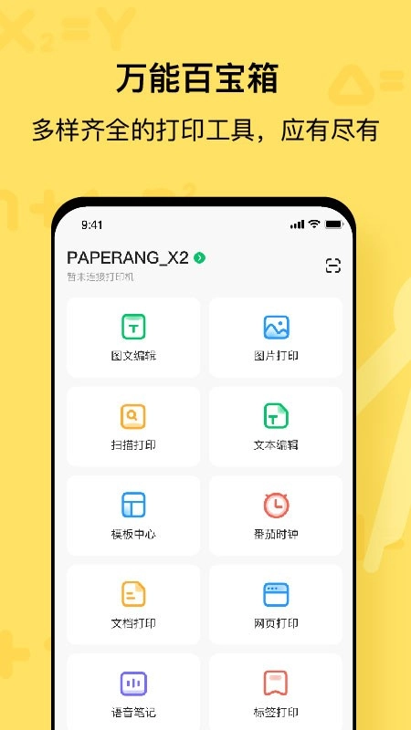 作业帮喵喵机正版
