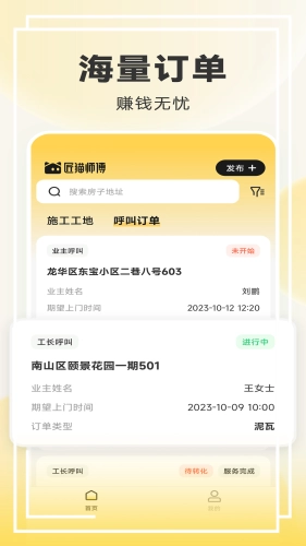 匠猫师傅原版图2