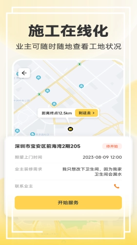 匠猫师傅原版图3
