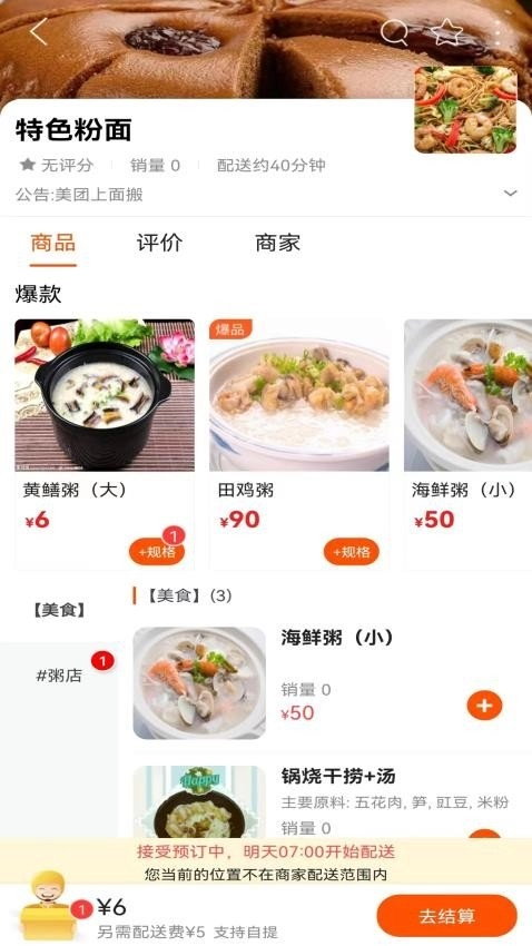 玩转龙山安卓免费版图2