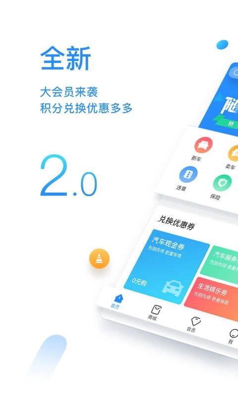 赞途手机版图1