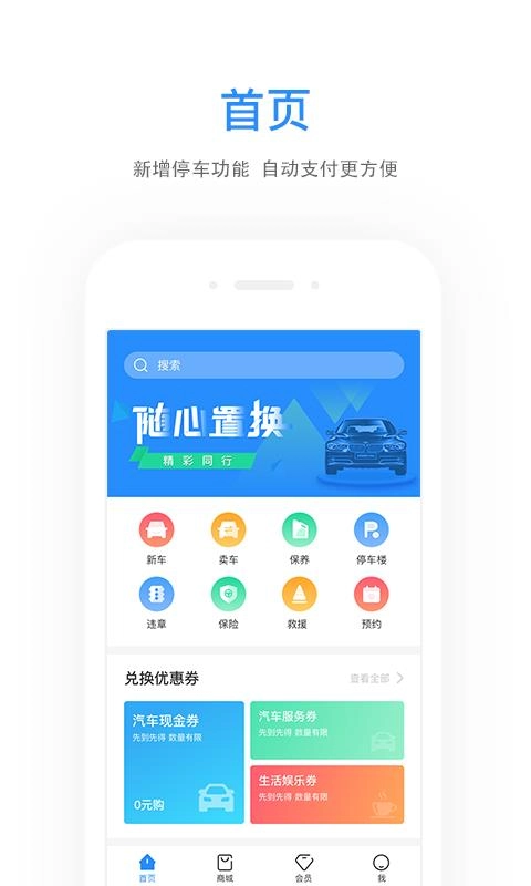 赞途手机版图2